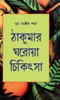 Produktbild: Dadi Maa Ke Nushkhe