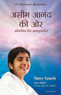 Produktbild: Aseem Anand ki Aur