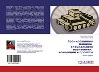 Produktbild: Bronirowannye mashiny special'nogo naznacheniq: koncepcii i proekty