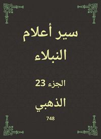 Produktbild: Biographies of noble flags