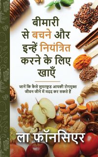 Produktbild: बीमारी से बचने और इन्हें नियंत्रित करने के लिए खाएँ: जानें कि कैसे सुपरफूड आपकी रोगमुक्त जीवन जीने में मदद कर सकते हैं