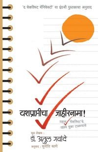 Produktbild: Yashprapticha Jahirnama