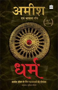 Produktbild: Dharm