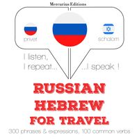Produktbild: Travel words and phrases in Hebrew