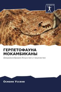 Produktbild: Gerpetofauna Mokambikany