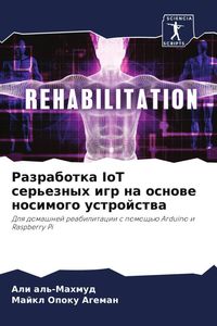 Produktbild: Razrabotka IoT ser'eznyh igr na osnowe nosimogo ustrojstwa
