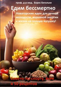 Produktbild: Yedim bessmertno