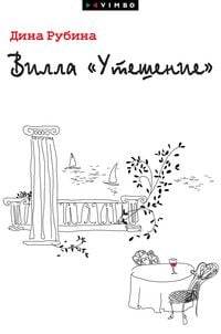 Produktbild: Villa &laquo;Uteshenie&raquo;
