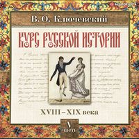 Produktbild: Russkaya istoriya. CHast' 5