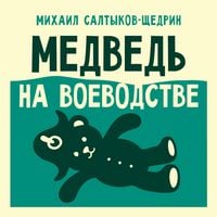 Produktbild: Medved' na voevodstve