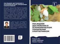 Produktbild: POSLEDNIE DOSTIZhENIYa V AGRONOMIChESKOM UPRAVLENII HLOPChATNIKOM