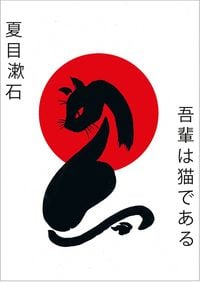 Produktbild: Postkarten Katzen Japan/Sōseki (VE10)