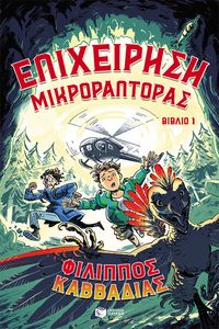 Produktbild: Operation Microraptor, book 1