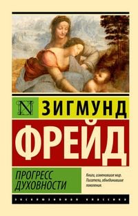 Produktbild: Progress duhovnosti