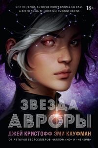 Produktbild: Zvezda Avrory