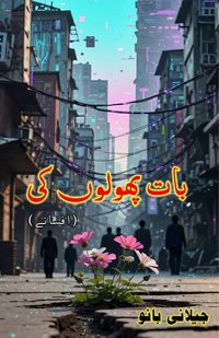 Produktbild: Baat phooloN ki