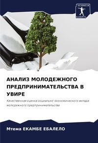Produktbild: Analiz Molodezhnogo Predprinimatel'stva V Uvire
