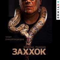 Produktbild: Zahkhok