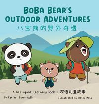 Produktbild: Boba Bear's Outdoor Adventures