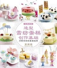 Produktbild: Creative Baking: Deco Chiffon Cake Basics (Chinese Edition)