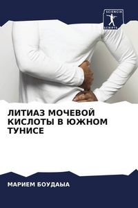 Produktbild: Litiaz Mochevoj Kisloty V Juzhnom Tunise