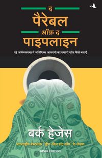 Produktbild: The Parable Of Pipeline