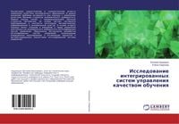 Produktbild: Issledowanie integrirowannyh sistem uprawleniq kachestwom obucheniq