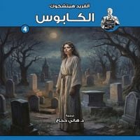 Produktbild: The Nightmare