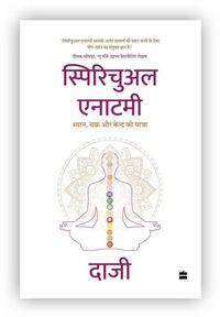 Produktbild: Spiritual Anatomy