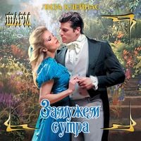 Produktbild: Zamuzhem s utra