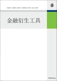 Produktbild: Derivatives