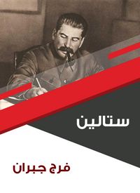 Produktbild: Stalin