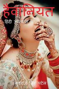 Produktbild: Haiwaniyat / हैवानियत