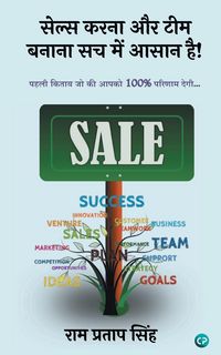 Produktbild: Sales Karna Aur Team Banana Sach Me Asan Hai !