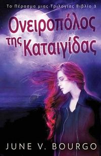 Produktbild: &Omicron;&nu;&epsilon;&iota;&rho;&omicron;&pi;ό&lambda;&omicron;&sigmaf; &tau;&eta;&sigmaf; &Kappa;&alpha;&tau;&alpha;&iota;&gamma;ί&delta;&alpha;&sigmaf;