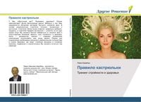 Produktbild: Prawilo kastr&uuml;l'ki