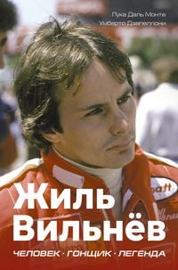 Produktbild: Zhil Vilnyov. Chelovek, gonschik, legenda