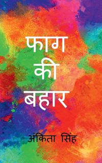 Produktbild: Fag ki Bahar / फाग की बहार