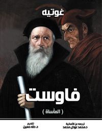 Produktbild: Faust