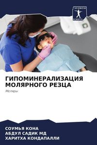 Produktbild: Gipomineralizaciya Molyarnogo Rezca