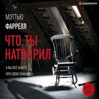Produktbild: Chto ty natvoril