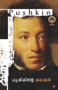 Produktbild: Pushkinte Kadhakal