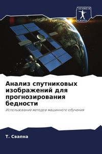 Produktbild: Analiz sputnikowyh izobrazhenij dlq prognozirowaniq bednosti