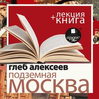 Produktbild: Podzemnaya Moskva + Lekciya