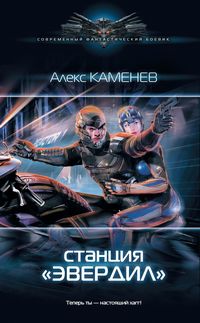 Produktbild: Stanciya "Everdil"