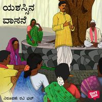 Produktbild: Yashasina Vasane