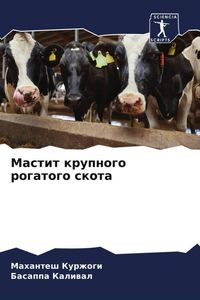 Produktbild: Mastit krupnogo rogatogo skota