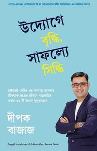 Produktbild: Achieve More, Succeed Faster