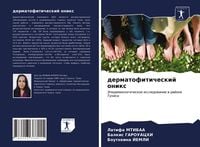 Produktbild: Dermatofiticheskij onix