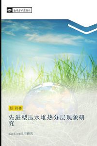 Produktbild: Xian jin xing ya shui dui re fen ceng xian xiang yan jiu